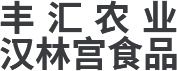 泰州豐匯農業科技有限公司